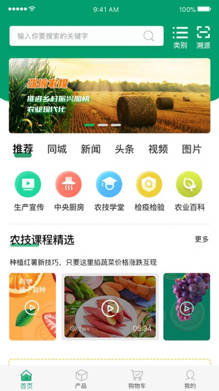 农投臻品图2