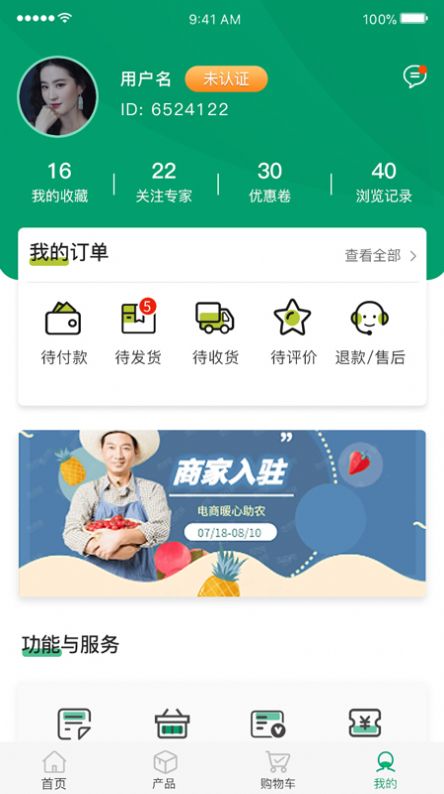 农投臻品图3