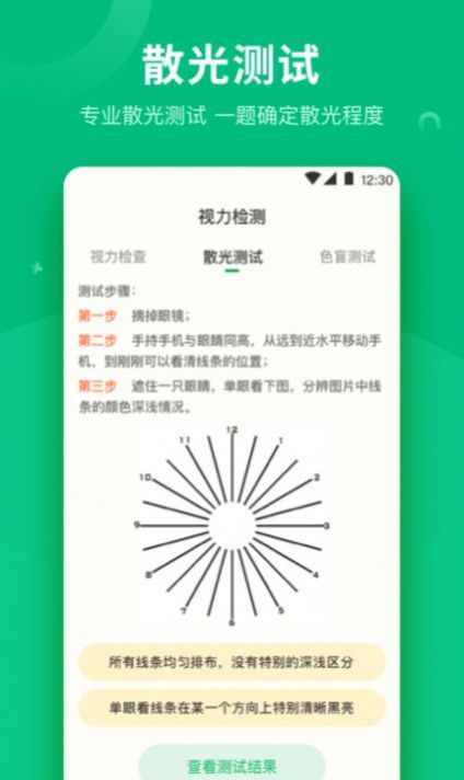 分贝测量工具图1