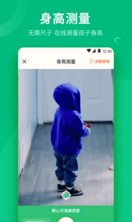 分贝测量工具图3