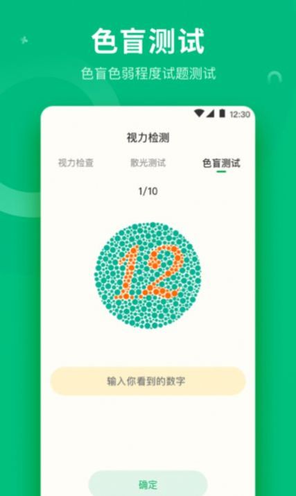 分贝测量工具app图片1
