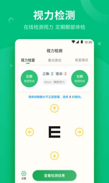 分贝测量工具app图片2