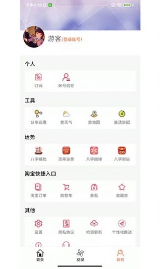 有有看app图片1