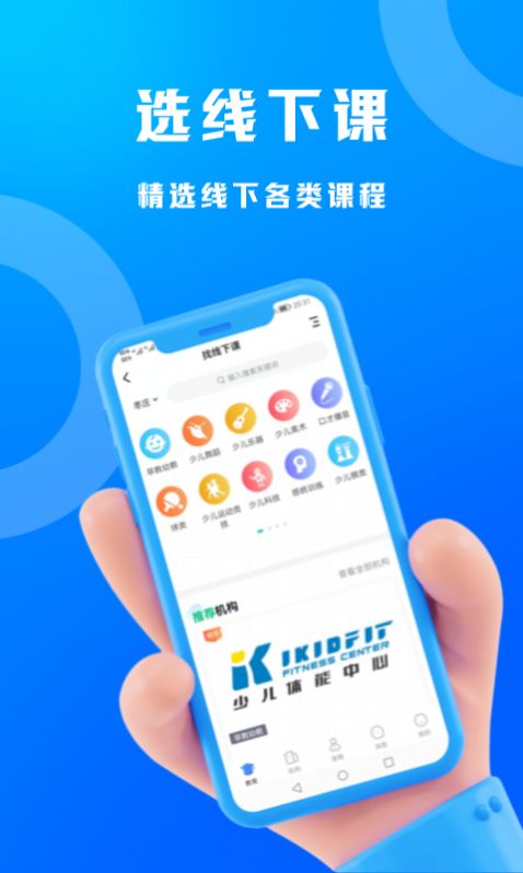 识校app图片2