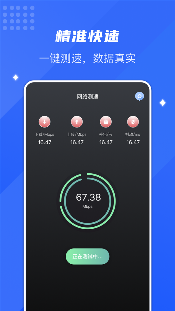 Testflight助手app图片1