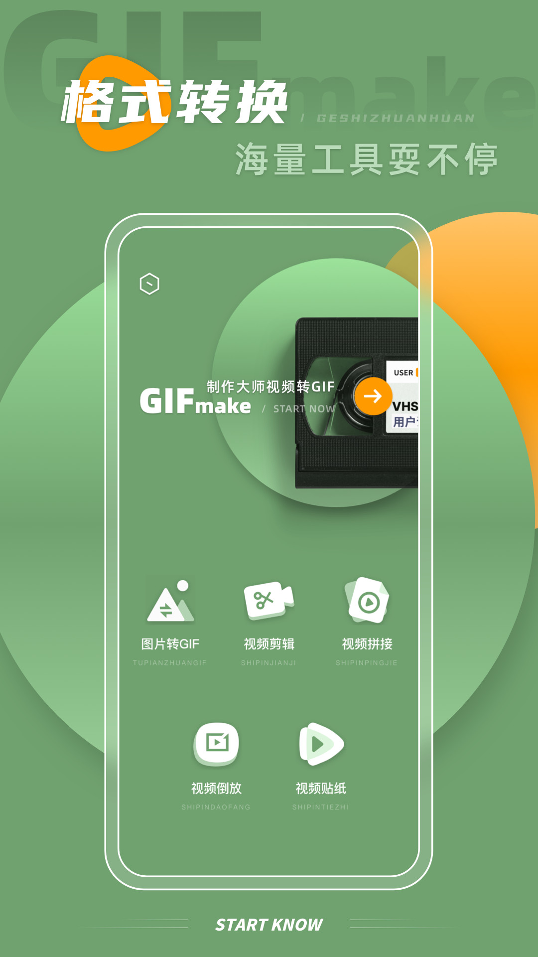 gif助手表情包动图制作app图1