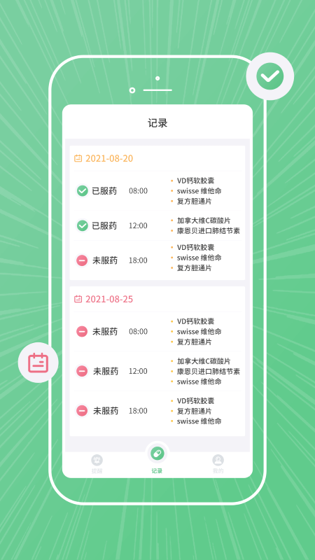 康言智能药盒用药提醒app图3