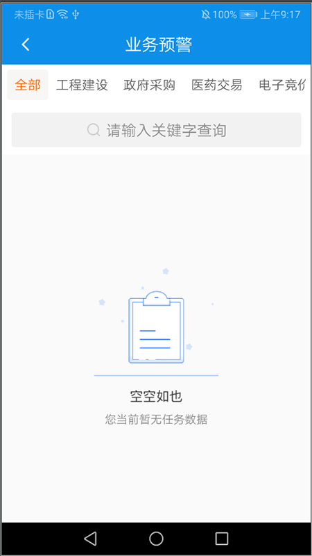 内控标准化app图2