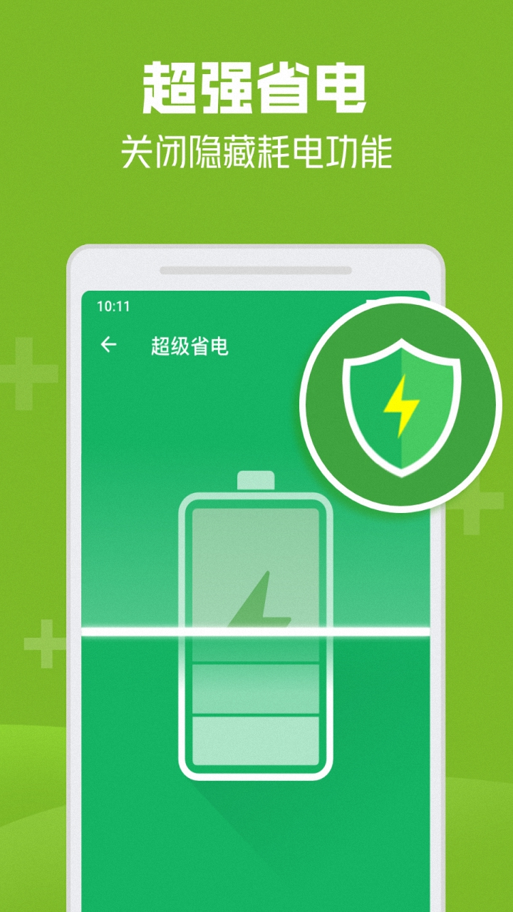 一键清理安全卫士app手机版图2