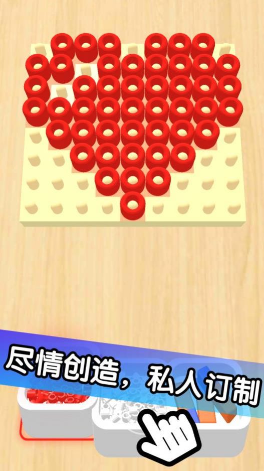 解压珠子画设计游戏图1