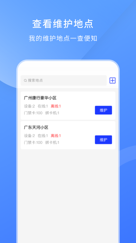 脸名工程管理app官方版图1