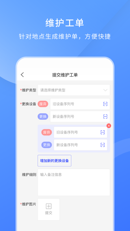 脸名工程管理app官方版图3