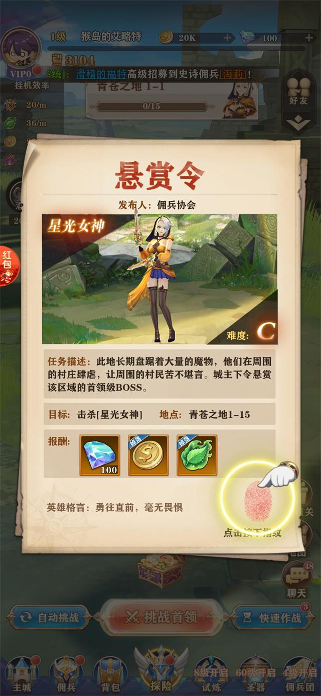 超次元冲击手游礼包码红包版图3