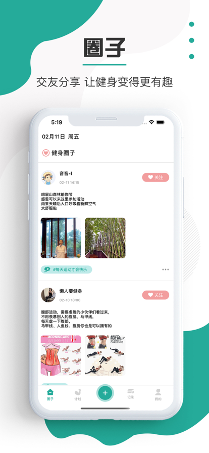 Hi练app图片1