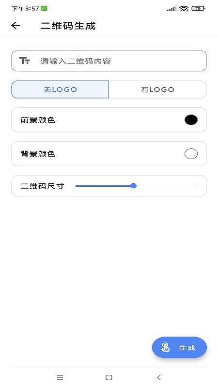 OK工具app官方版图1