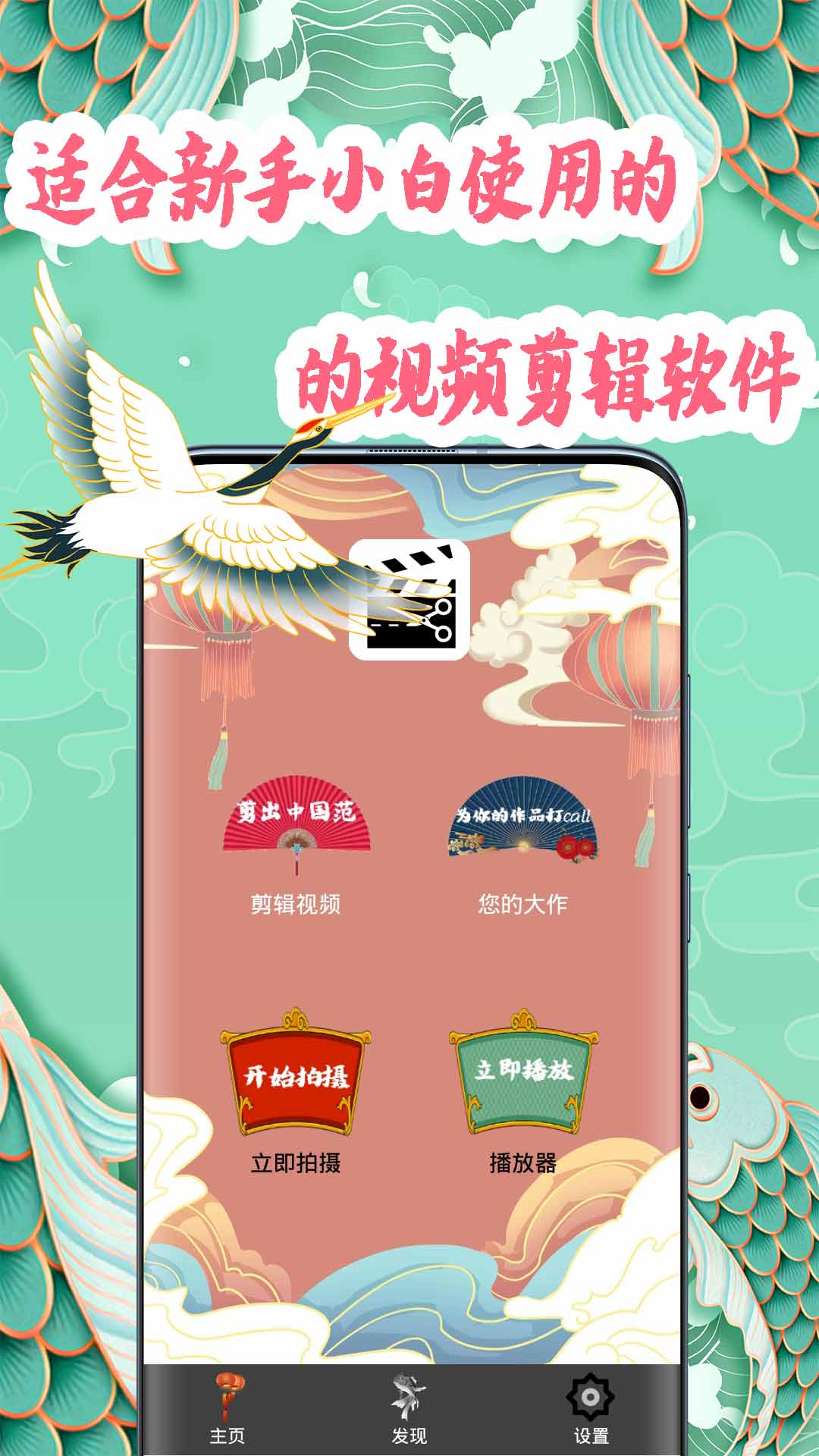 video剪辑app图片1