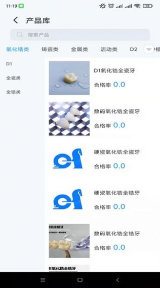 木牛马业务软件图2