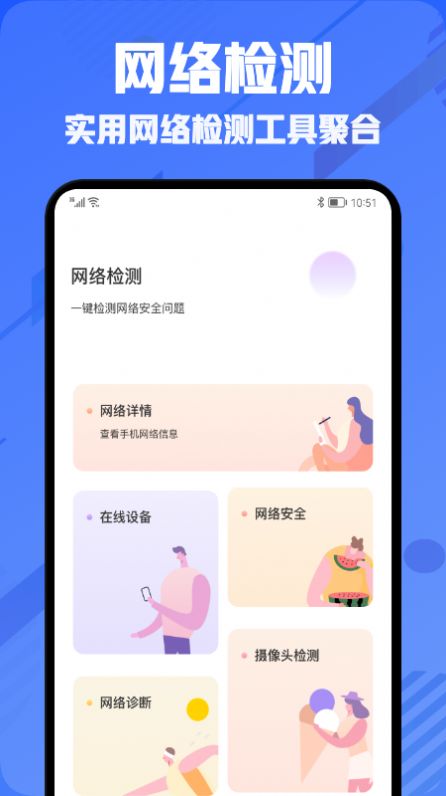 小熊云电脑助手app官方版图2