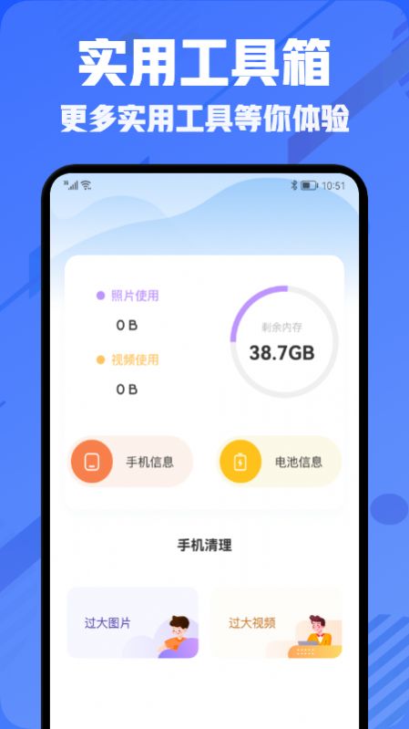 小熊云电脑助手app官方版图3