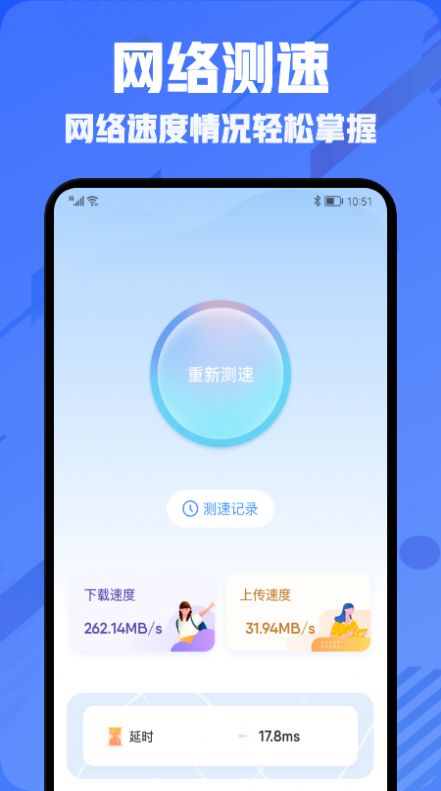 小熊云电脑助手app官方版图1