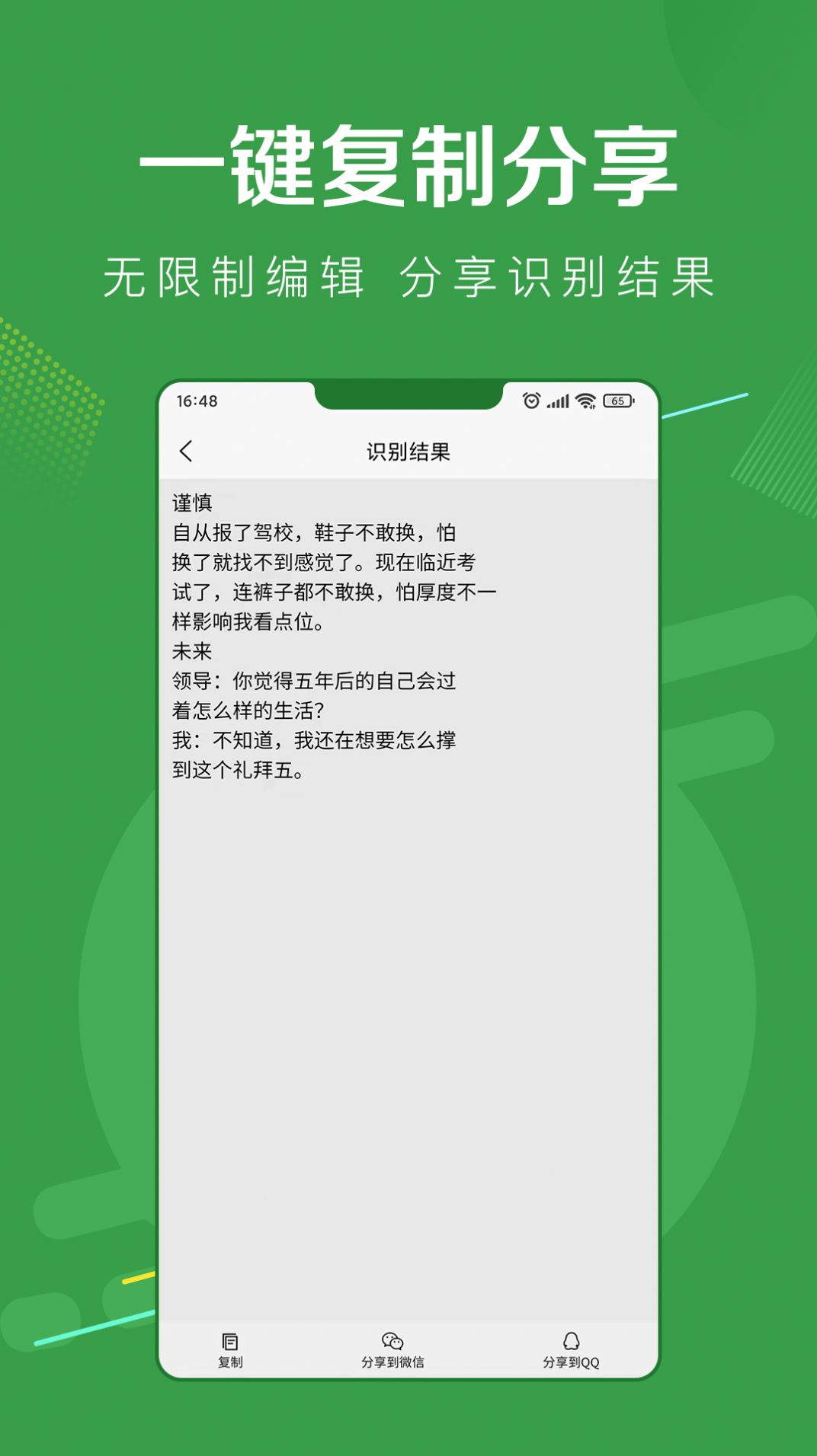 指尖扫描王文件识别app官方版图2