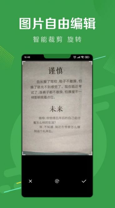 指尖扫描王文件识别app官方版图1