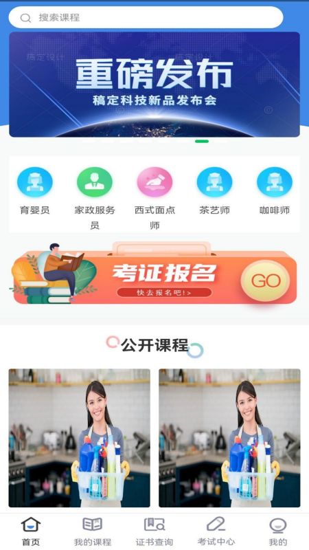 技能人才评价app图片2