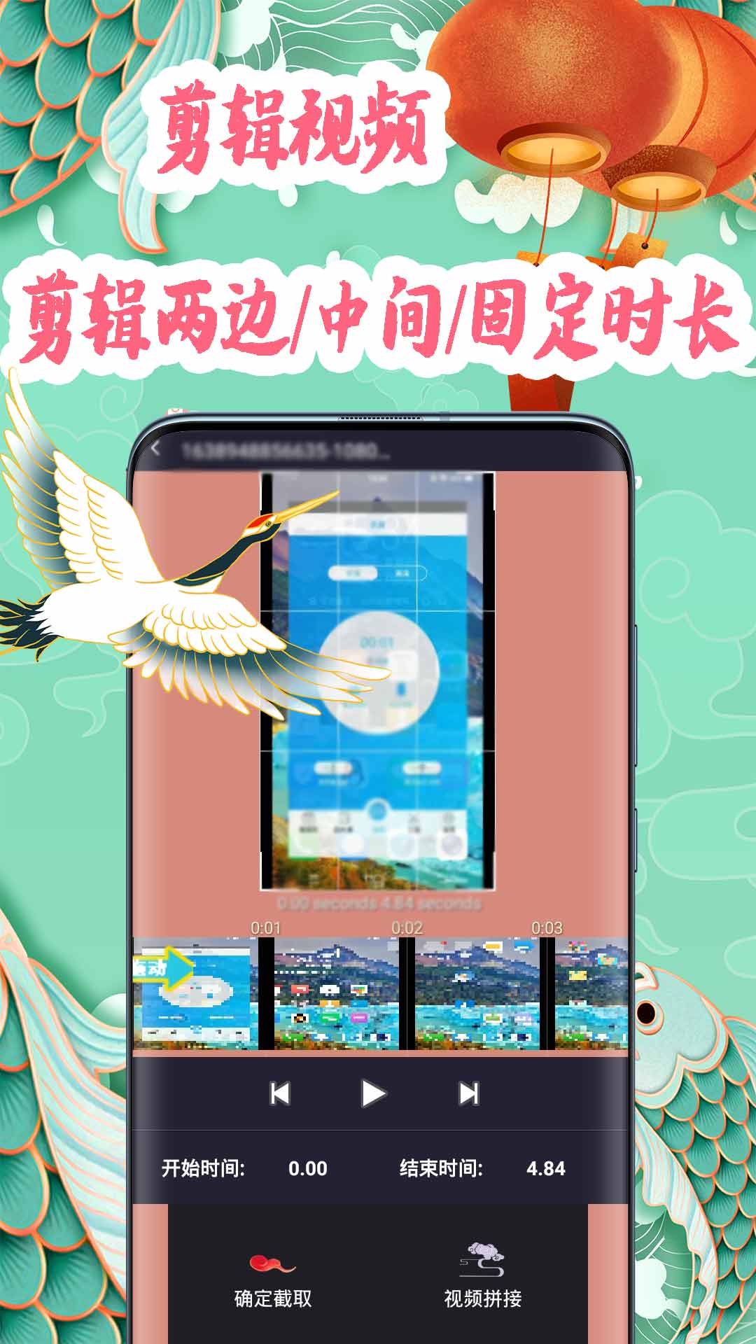 video剪辑app图2