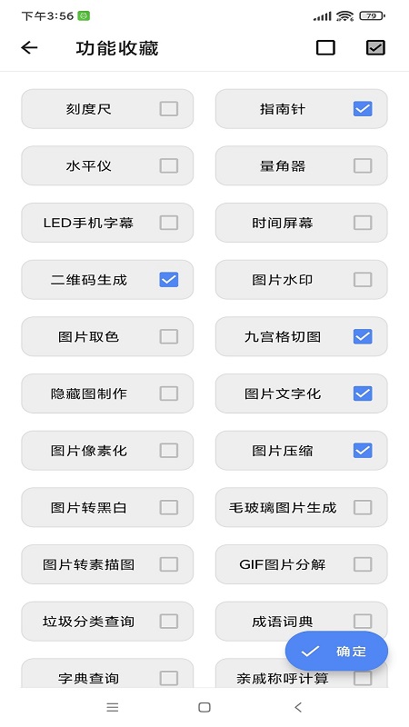 OK工具app图片2