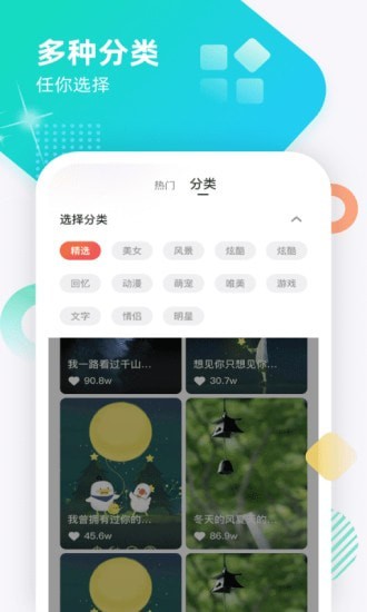 虎虎来电秀app图2