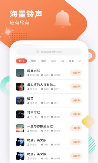 虎虎来电秀app图3