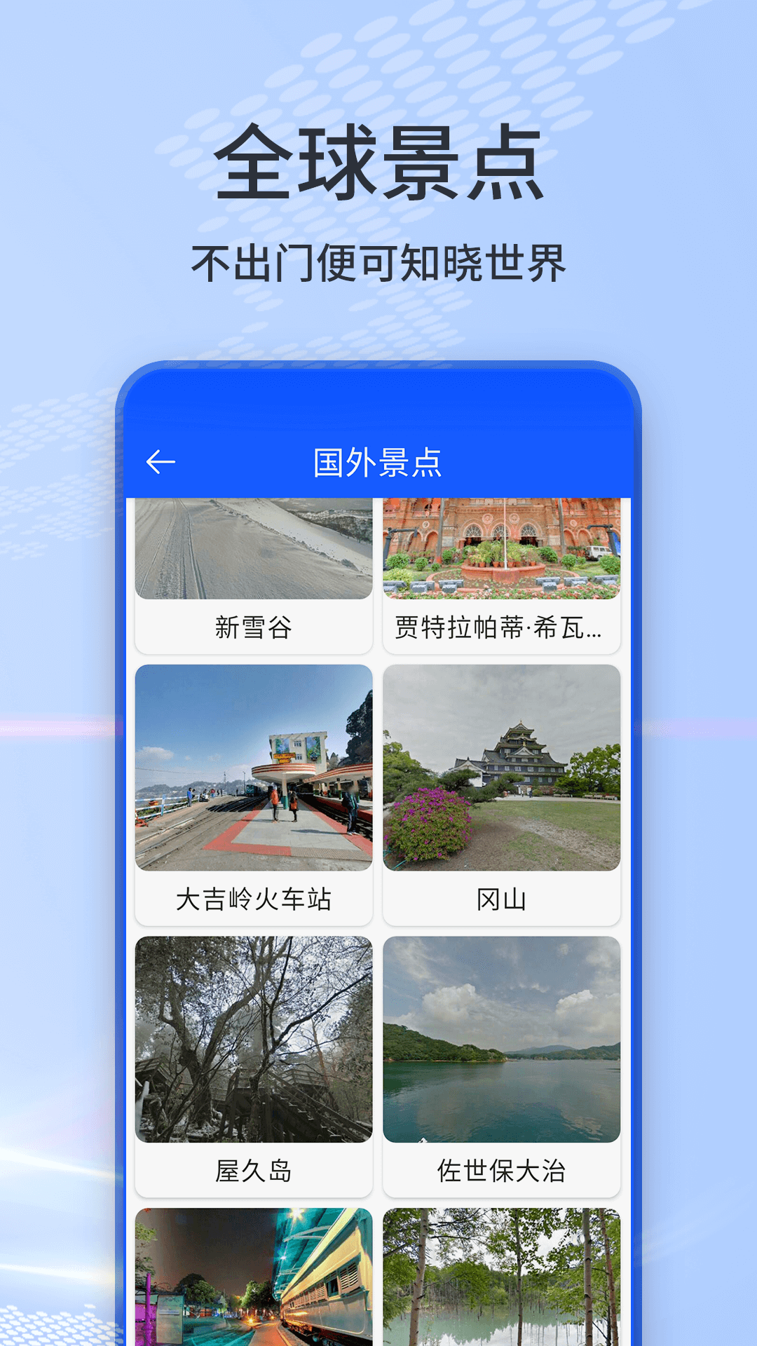 人人卫星街景地图app官方版图2