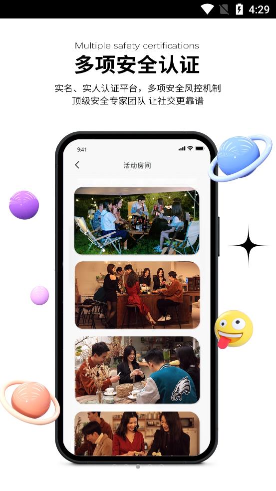 心动青年交友app官方版图2