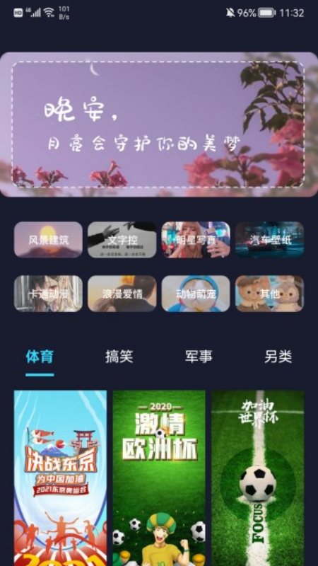 立体壁纸app官方版图2