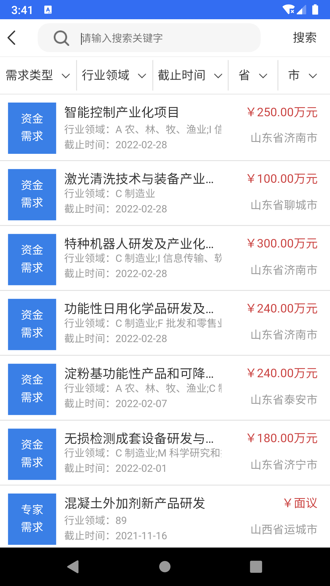 中原科技服务app图1