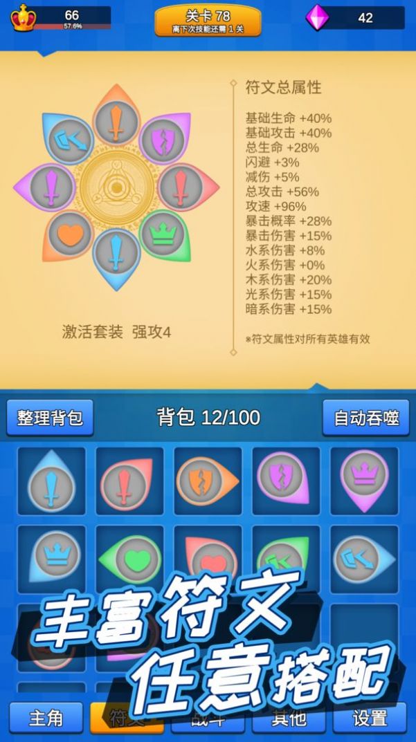 讲什么道义一起上1.1.0游戏最新版图3