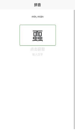 多肉大战app安卓版图3