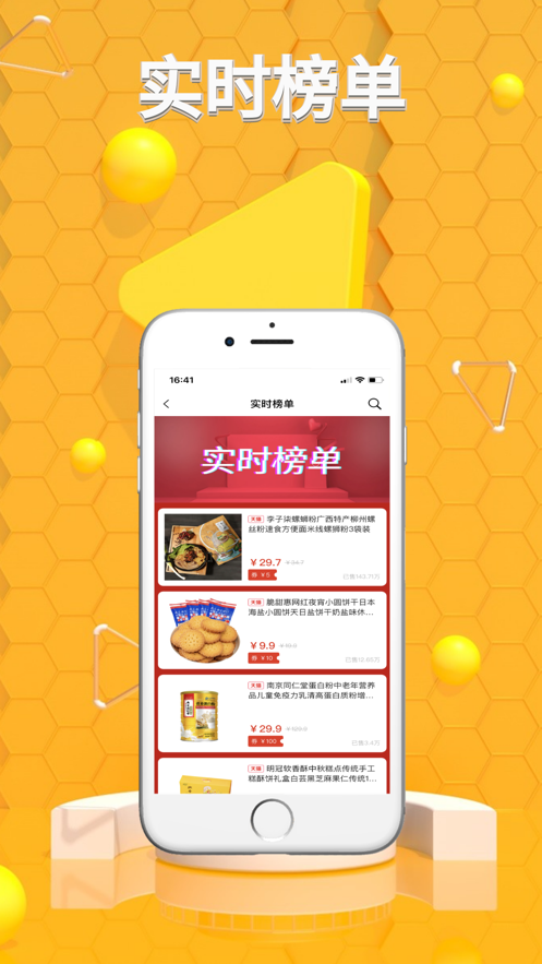 省大猫app图3