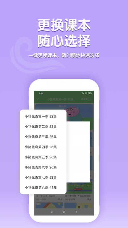 小猪英语配音app图3