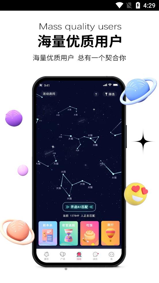 心动青年app图片1