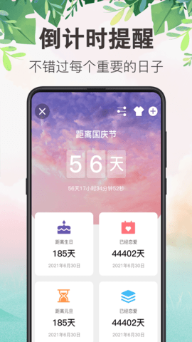 备忘录行程本app官方版图3