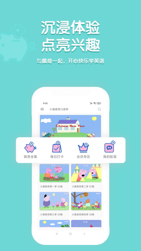 小猪英语配音app图1