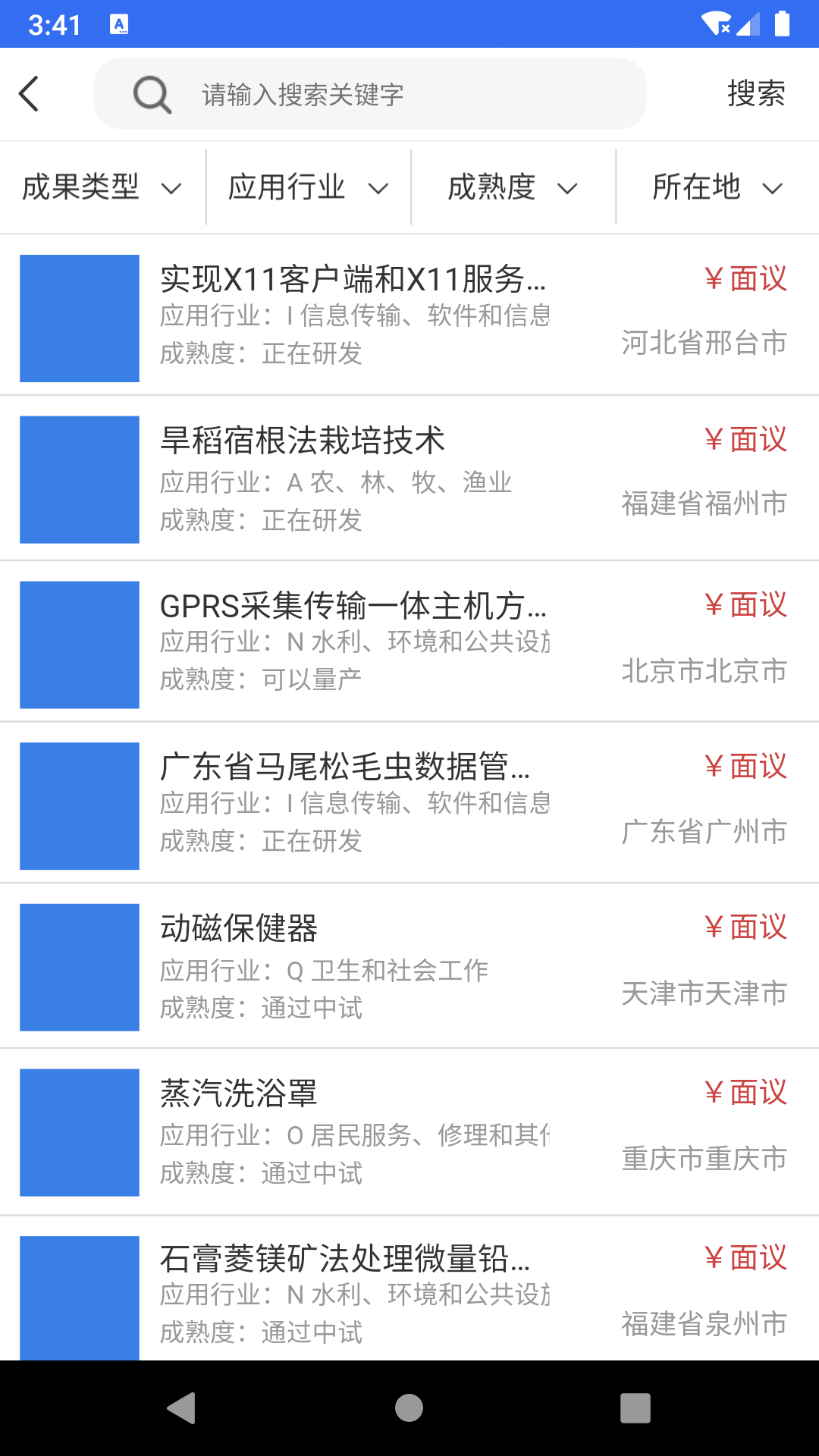 中原科技服务app图2