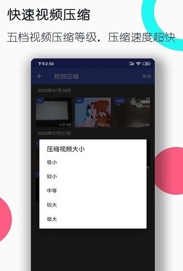 全能格式转换工厂app图2