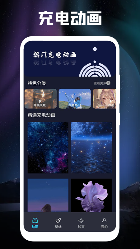 立体壁纸app官方版图1