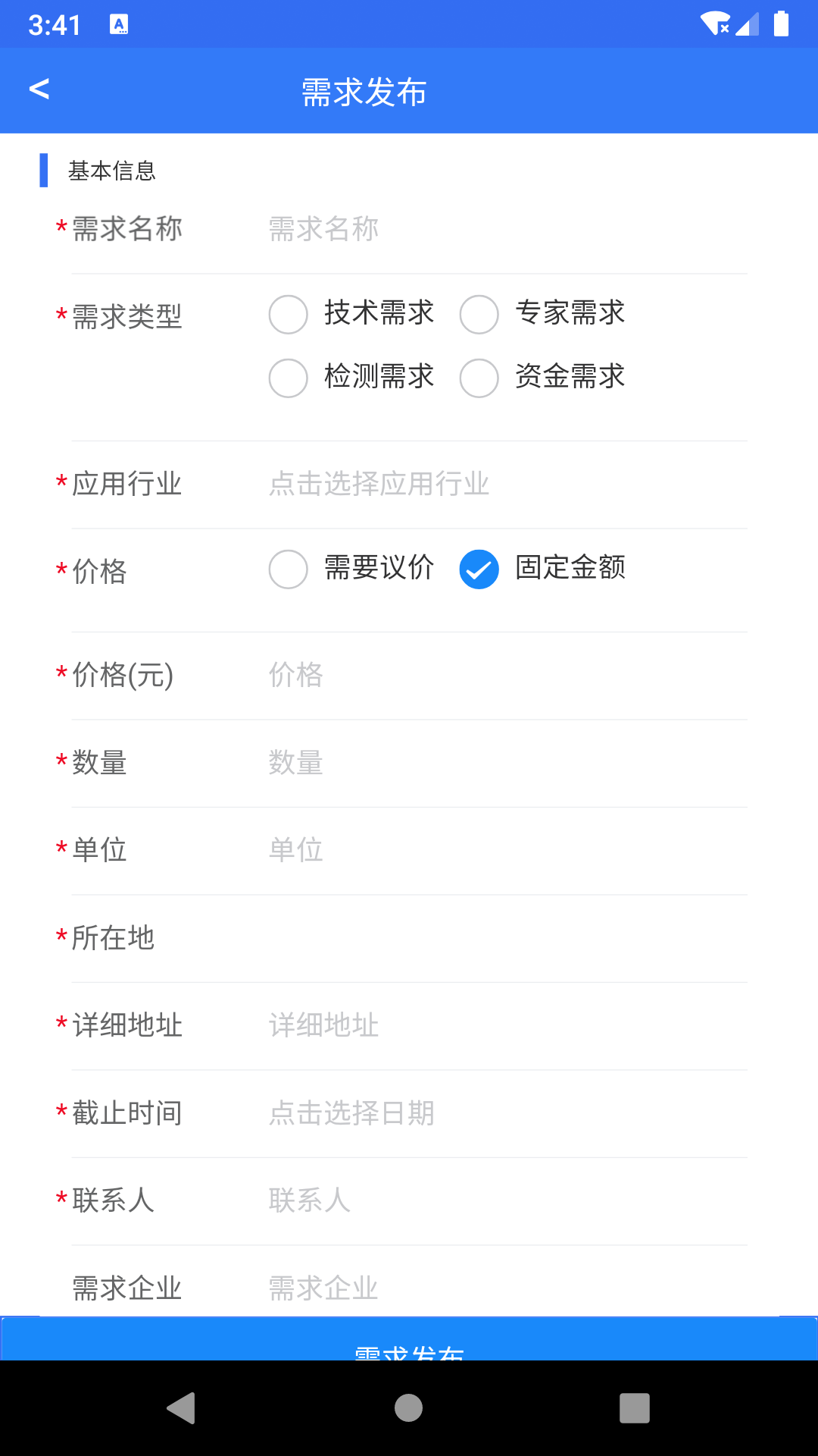 中原科技服务app图3