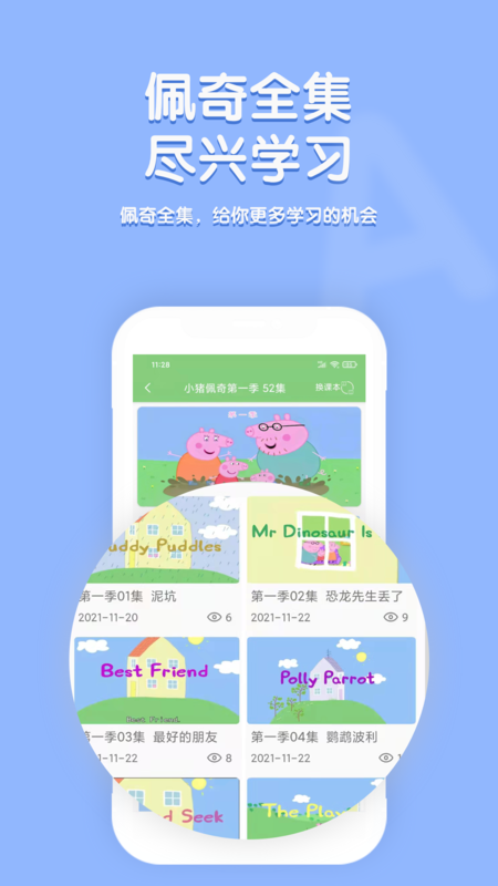 小猪英语配音app图2