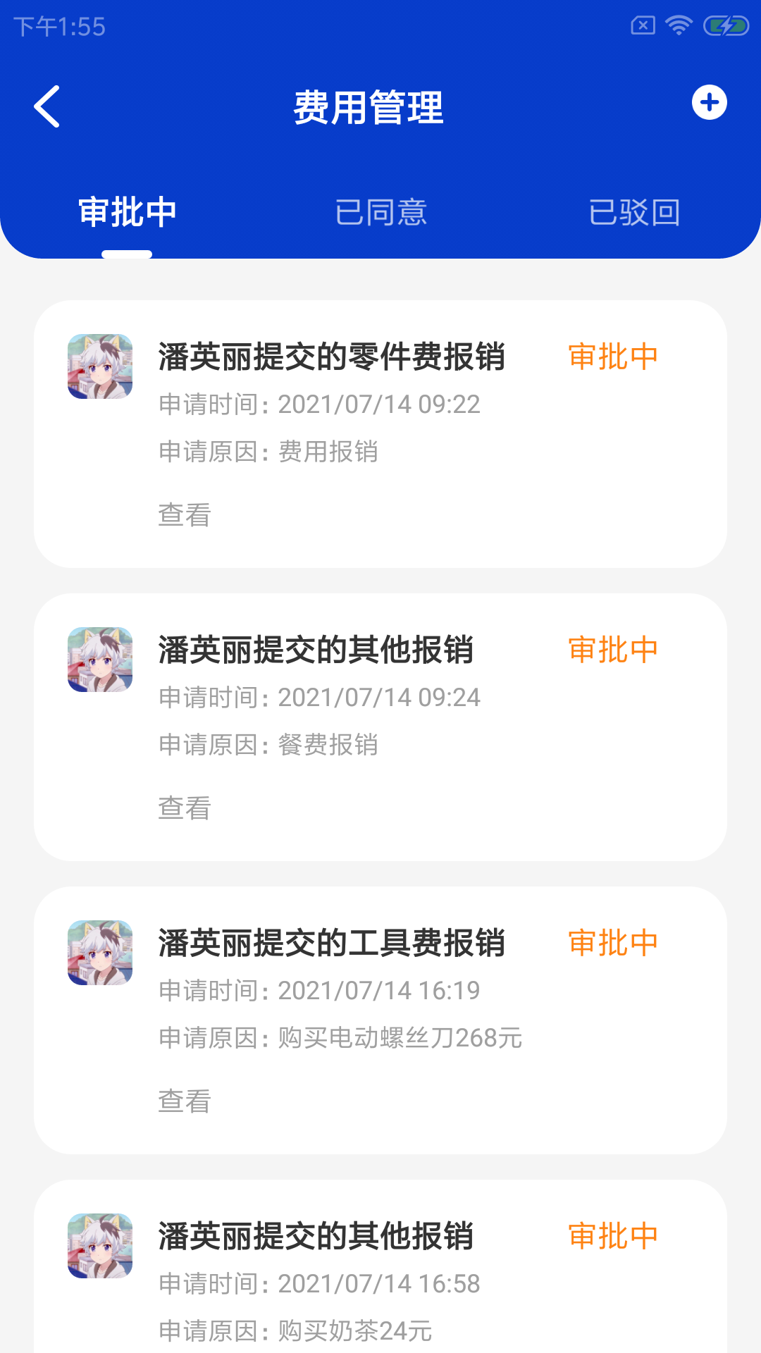 蜗纳智店员办公app安卓版图2