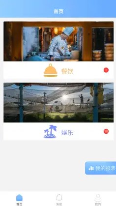 聚慧服app图2