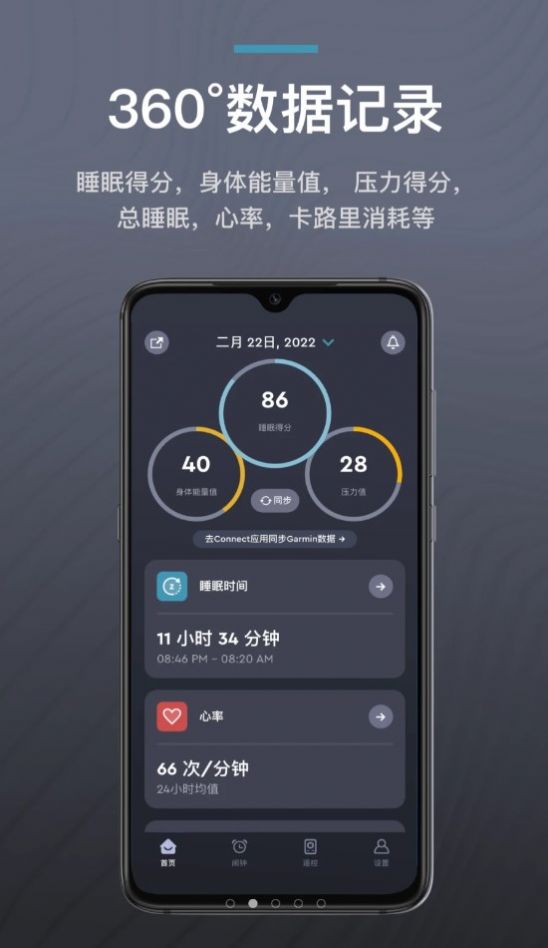 ErgoSportive运动app官方版图1